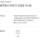 건설업기초안전보건교육안내소 이미지