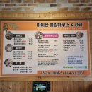 마이산힐링하우스앤카페