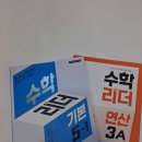 수학을이루다학원 | 인천논현동영수학으로 유명한 이루다영수학원 실력 쌓아보기