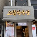 종합식육점 이미지