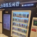 천호도서관 화장실 이미지