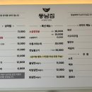 동남 | 다산 점심 신상맛집 동남집 내돈내산 후기 메뉴 오픈 이벤트