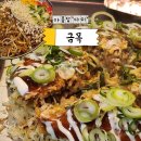 타코야끼인문어 부천점 | 사당/이수 하이볼맛집 [금목] 2차술집으로 제격 오코노미야끼&amp;타코야끼