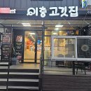 인생삼겹살