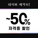 에이블아카데미 네이버블로그