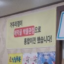 충남삼계탕박물관점