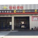 우신자동차정비 이미지