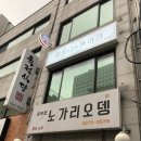 동북수타