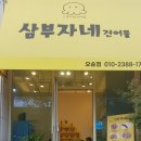 유진건어물 이미지