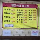 행운식당 이미지