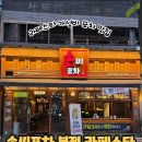 손씨포차 본점