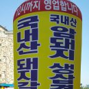 거시기함흥냉면 이미지