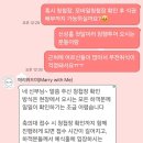 위드시스템 | 부산 축의대 업체 매리위드미 계약 후기 - 짝꿍코드 사용 완료