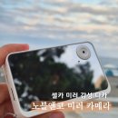 미러 | 감성 디카 추천 셀카 미러 디지털카메라 레트로 카메라 후기