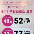 신도림헬스장 : 신도림 개인PT 전문 아프로휘트니스