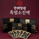 신선액기스 | 레몬 생강청 효능 비교 후 선택한 엑기스 후기