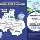 신발 조형물 | 겨울 왕국-청양 알프스마을, 눈과 얼음, 겨울 레포츠, 체험, 조형물, 먹거리 등