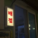 CU 거제가조도점 이미지