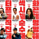 핸섬가이즈 이미지