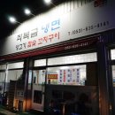 화원유원지 주유소 이미지