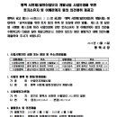 ㈜경동에버런 | 평택 서탄제2일반산업단지 개발사업 사업인정을 위한 토지소유자 및 이해관계자 등의 의견청취 재공고