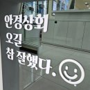 안경상회 청라점 이미지