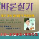 코아루에듀시티2차 | 경남마루철거 거창 코아루 에듀시티 2차