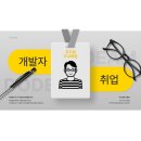 두드림IT교육원