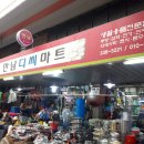 한양DC