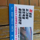 신의부분정비 이미지