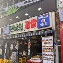 뭐꼬만남의광장 이미지