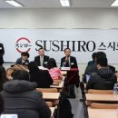 스시로한국 - 영등포구 영중로 15 | 스시로한국
