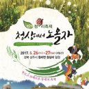 청보리들녘 이미지