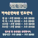 쌍문한의원 이미지