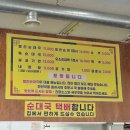 칠보순대국 - 수원시 권선구 서부로 1529 | 아는사람만 아는 팔탄면 찐맛집 '칠보순대국' 내돈내산 솔직후기 (하피랜드맛집, 율암온천맛집, 월문...