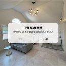 로제펜션 이미지