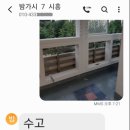 주엽동 대화동 일산동 아파트 빌라 하이샤시 공사 하이샤시 교체 창호공사 창호교체 잘하는곳 후기