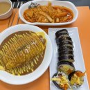 전주 혁신 늦게까지 하는 분식 [맛도리분식]
