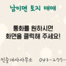 남이면사무소 이미지