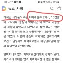 코로나 재택치료제 ~~ 이미지