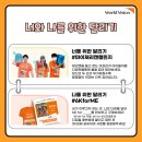 월드웨이브