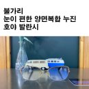 산타클로스안경 이미지