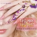 네일리아 이미지