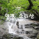 소리산 이미지