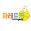 파레트팡 이미지