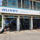 애니카랜드 산곡점 | 나의 정비소 정착기. 부평카센터 애니카랜드 산곡점 후기