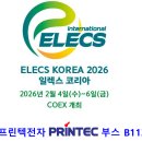 코리아 프린텍