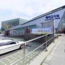 백마고속관광 이미지
