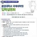 중앙대학교 국제대학원 이미지