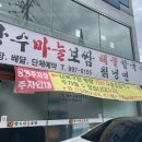장수마늘보쌈 - 6339 | [맛집] 강북구 보쌈 맛집 장수 마늘보쌈 방문 후기